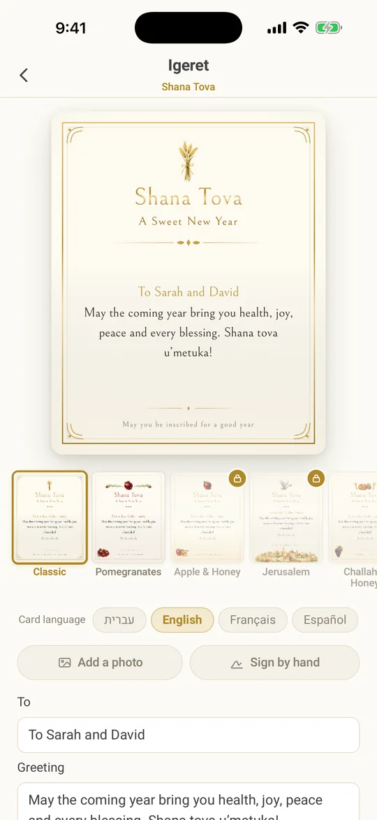 Une carte Chana Tova finie au-dessus de la rangée des motifs, certains marqués d’un cadenas.