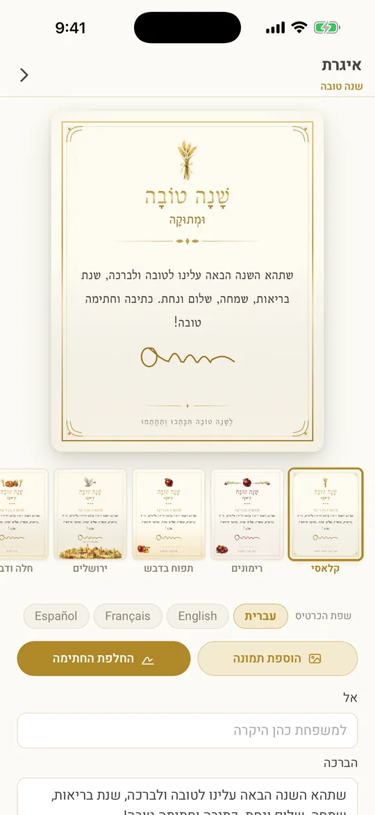 כרטיס חתום בכתב יד, כשהחתימה מופיעה בזהב של הכרטיס במקום שם מודפס.